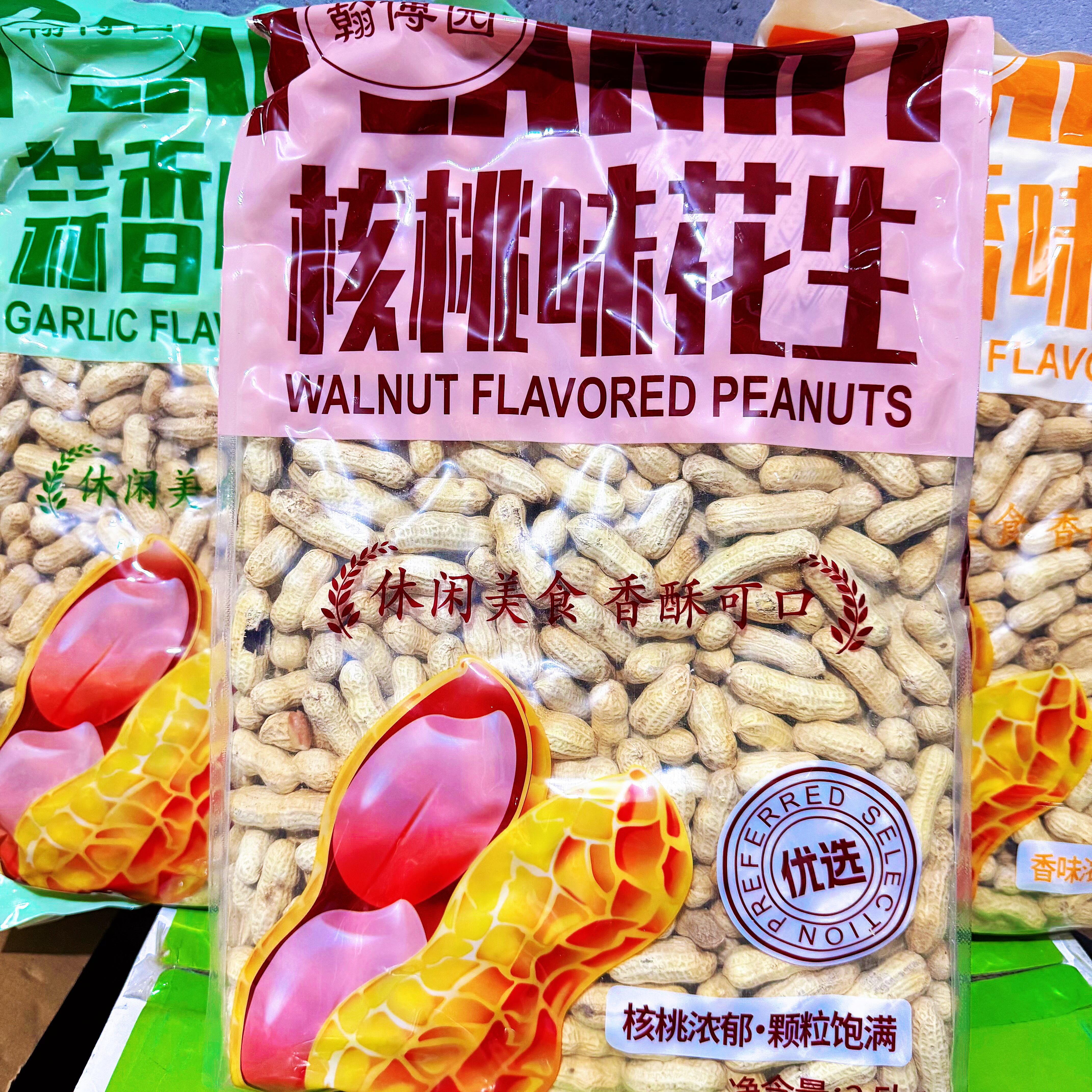 新品花生四粒红炒花生五香卤味核桃味炒熟红皮花生带壳红衣5斤装