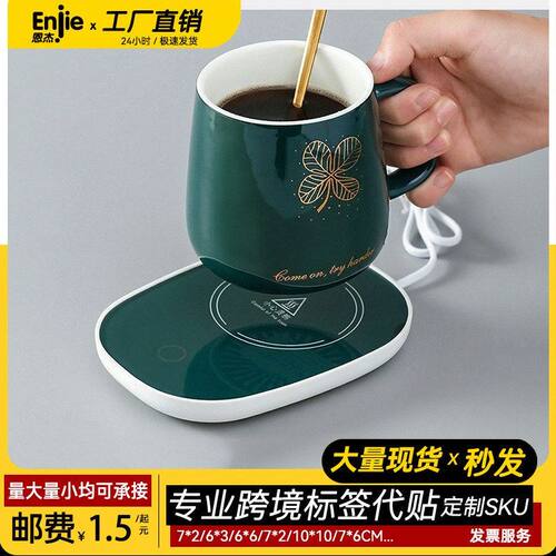 加热杯垫55度恒温垫家用保温暖水杯热牛奶底座智能通用感应暖杯垫