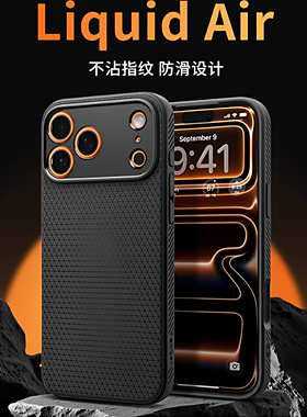 Spigen 适用苹果17 ProMax手机壳新款iphoen17保护套TPU防摔软壳Air高级感男士气囊外壳轻薄不沾指纹按键全包
