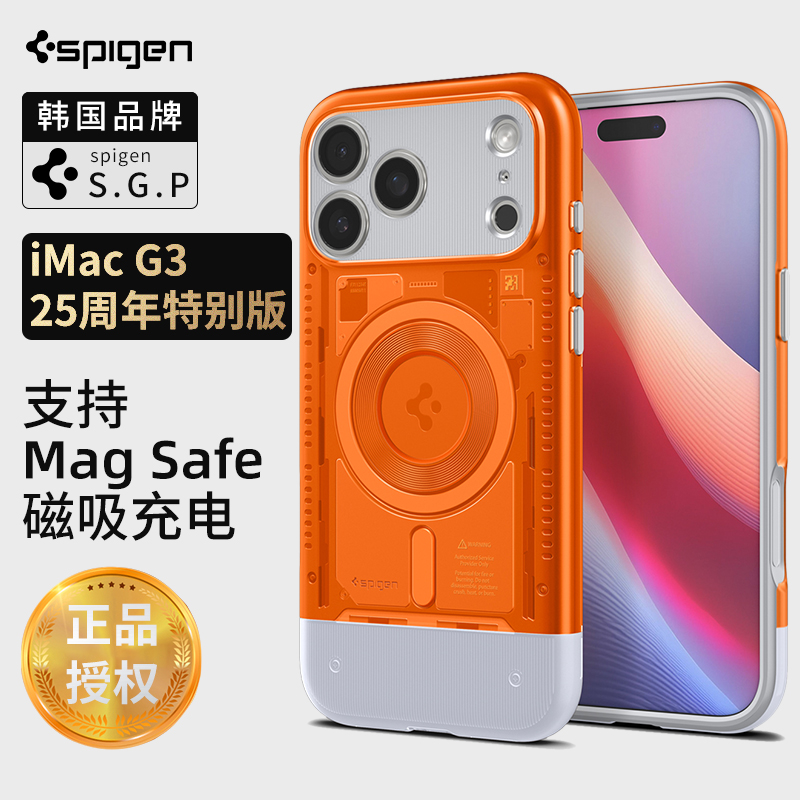 【26周年纪念款iMac G3】Spigen适用苹果iphone17ProMax手机壳新款糖果色硅胶新款防摔Mag磁吸相机按键保护套