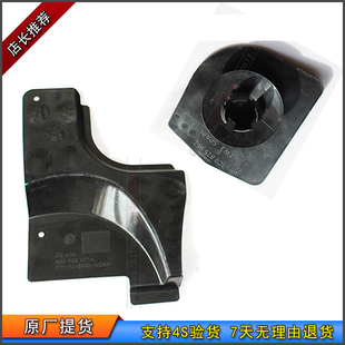 原装 新老迈腾车底护板左右迈腾车身下护板小护板车身护板小闷盖