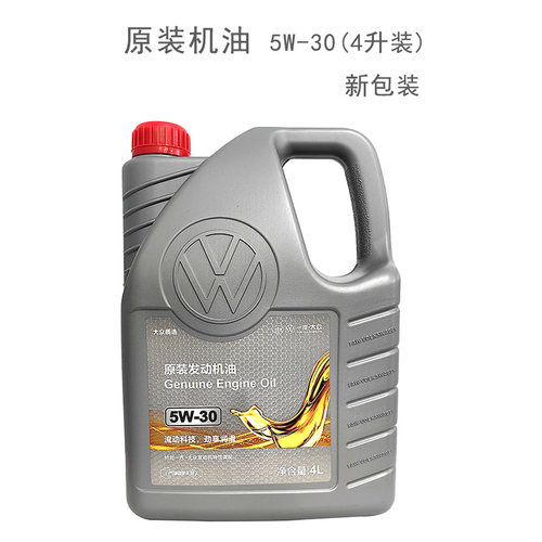 原装5W-30机油高尔夫7