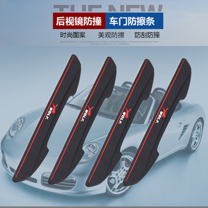 滴塑款 汽车门边防撞条 后视镜防撞条车门防撞条防蹭防碰