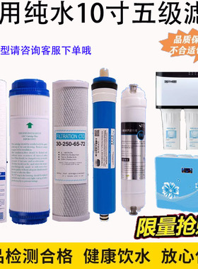 通用井蓝净水器滤芯LRO-500/550/600超滤机L-DF202反渗透直饮