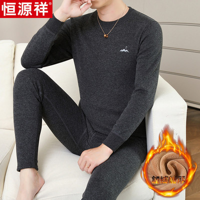 恒源祥保暖内衣男款加厚