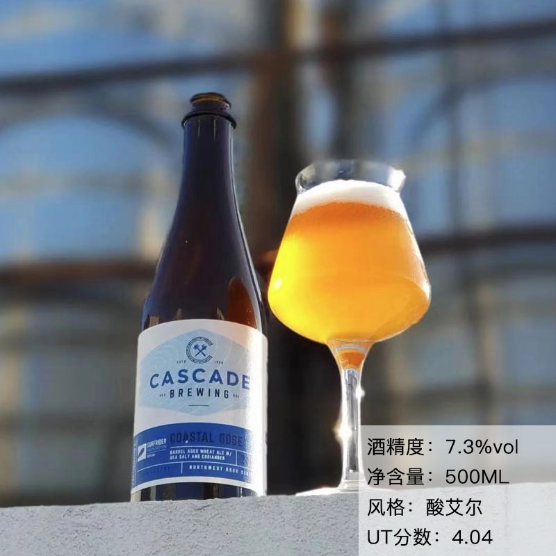 【洪雨精釀】卡斯卡特午夜荊棘/猩紅之血/艾德貝瑞/皇室之血 啤酒