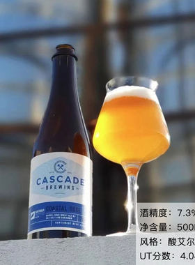 【洪雨精酿】卡斯卡特午夜荆棘/猩红之血/艾德贝瑞/皇室之血 啤酒