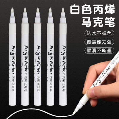丙烯马克笔白色高光笔美术咕卡画笔绘画涂鸦手绘专用手账笔记号笔