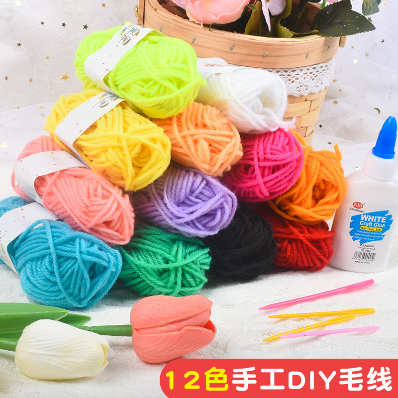 手工diy材料包彩色毛线团幼儿园儿童制作玩偶娃娃编织毛线画钩织