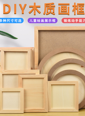 黏土相框儿童手工diy黏土画框