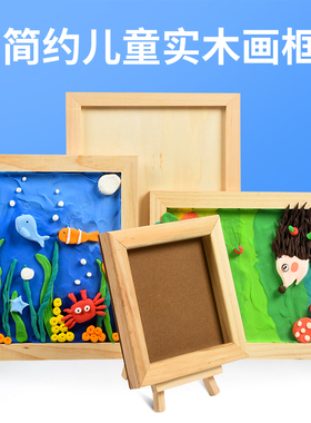 长方形圆形木质相框粘土diy画框