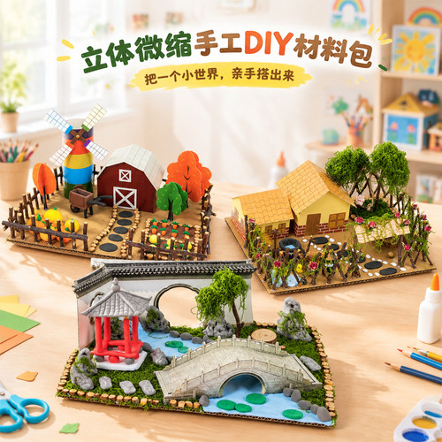 嘎嘎熊儿童木质农场拼装模型