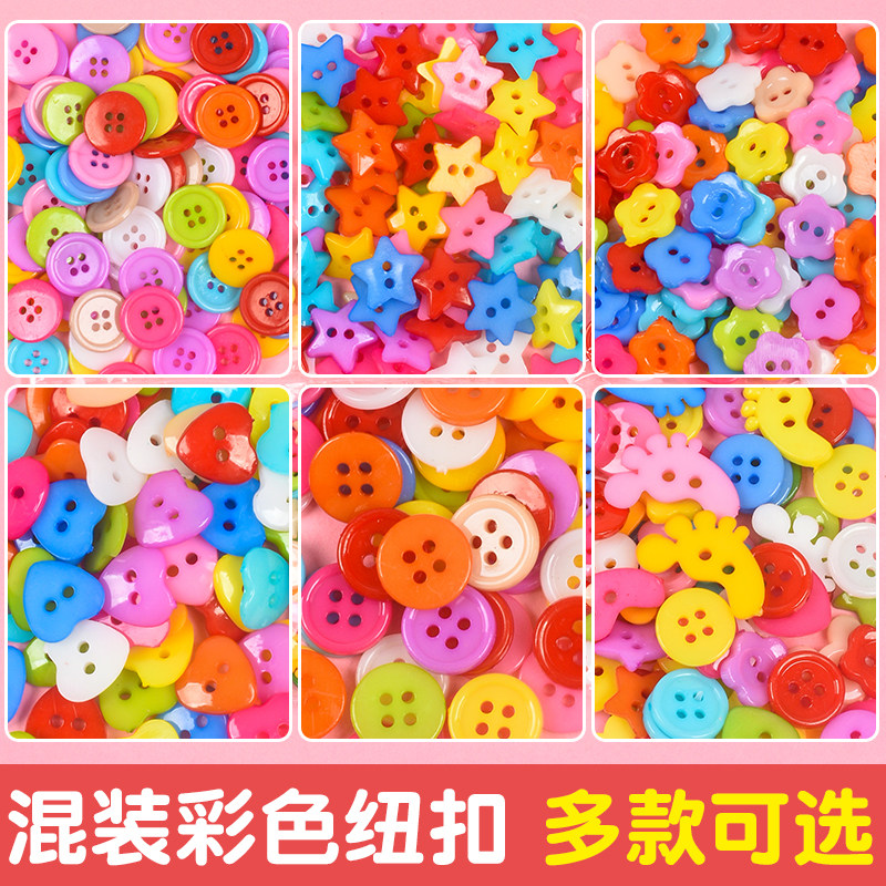 纽扣手工diy儿童花束制作材料包幼儿园创意粘贴画树脂圆形扣子