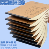 A4加厚牛皮图画本儿童幼儿园小学生素描美术空白涂鸦本画画绘画纸