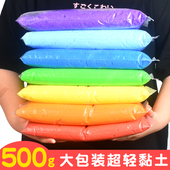 超轻粘土大包装 500克彩泥无毒太空水晶泥创意儿童益智手工diy黏土