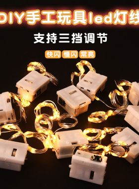 led灯带彩灯闪灯满天星生日插件配件鲜花蛋糕装饰灯串铜线灯灯条
