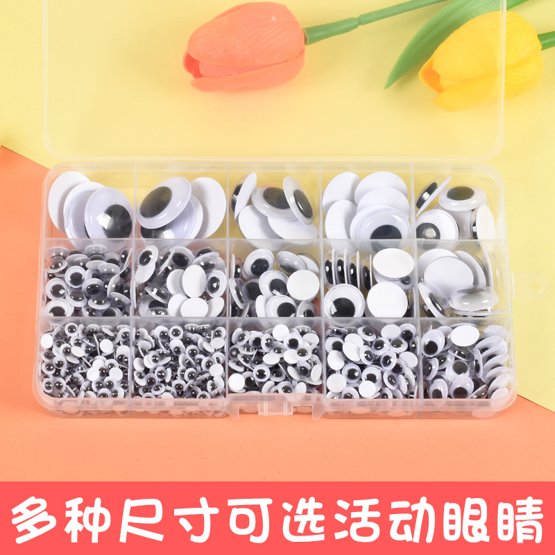 带背胶黑白彩色活动眼珠眼睛贴纸