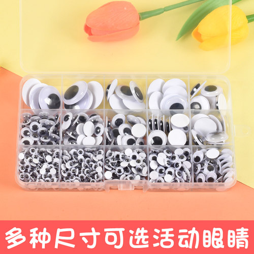 带背胶黑白彩色活动眼珠眼睛贴纸
