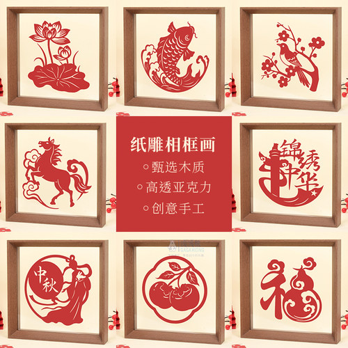 非遗国风中式纸雕刻纸相框画