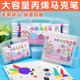 丙烯马克笔小学生专用幼儿园美术水彩笔可叠色儿童涂鸦防水画笔