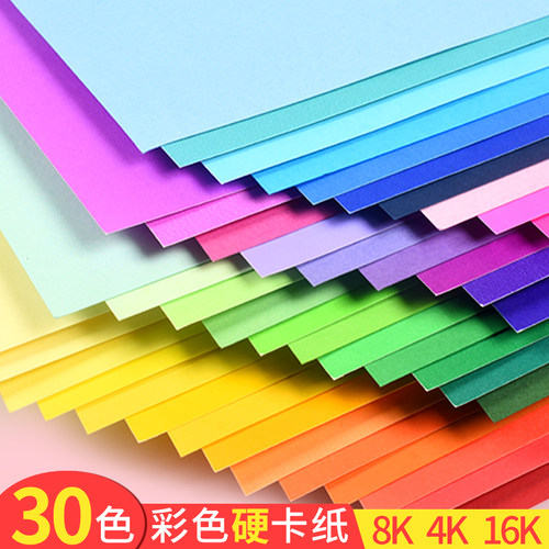 8k4k绘画画纸美术纸手工硬卡纸