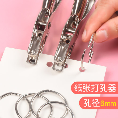 打孔器打卡机圆孔单孔活页打孔钳