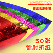 闪光纸彩虹珠光纸儿童彩纸折纸剪纸正方形幼儿园DIY材料镭射纸
