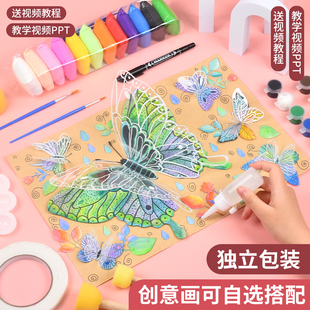 儿童创意美术材料包幼儿园大班绘画课程教具画画玩具手工diy粘贴