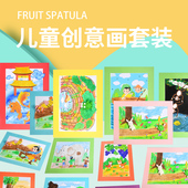 画画工具套装 绘画儿童幼儿园手工diy小学生创意画美术课程材料包