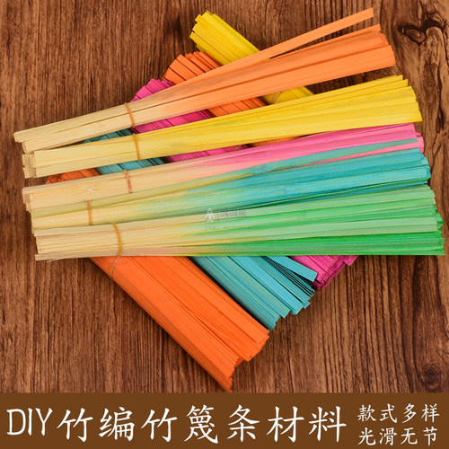 非遗彩色竹篾条手工diy竹编