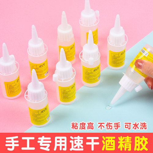 酒精胶diy辅料手工胶速干胶
