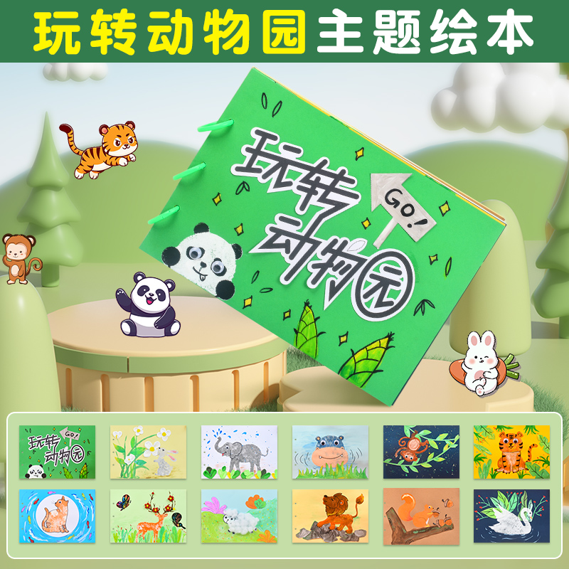 手工diy儿童画画全套工具