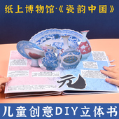 立体书diy自制手工绘本幼儿园创意美术材料儿童学生画画工具套装