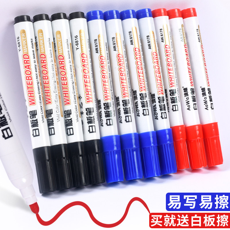 可擦白板笔黑板笔写字笔画板笔记号笔大容量可擦儿童无毒白板笔