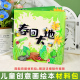 春天绘本手工diy立体涂鸦粘贴创意画美术材料包儿童画画工具套装