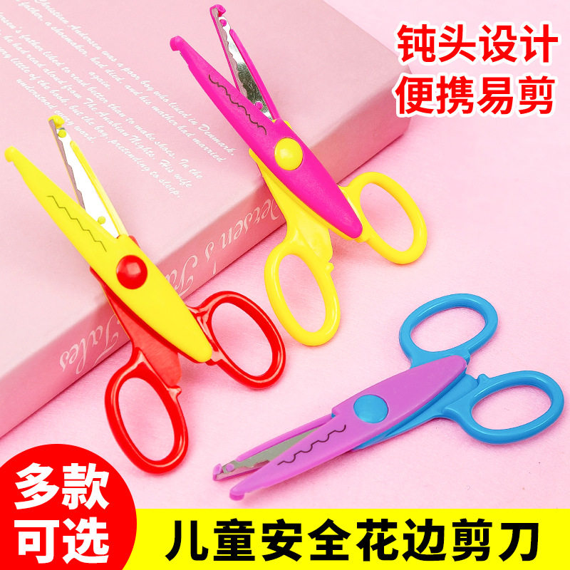 레이스 가위 어린이 가위 안전 수제 패키지는 손을 다치게하지 않습니다 유치원 수제 DIY 종이 컷 작은 가위