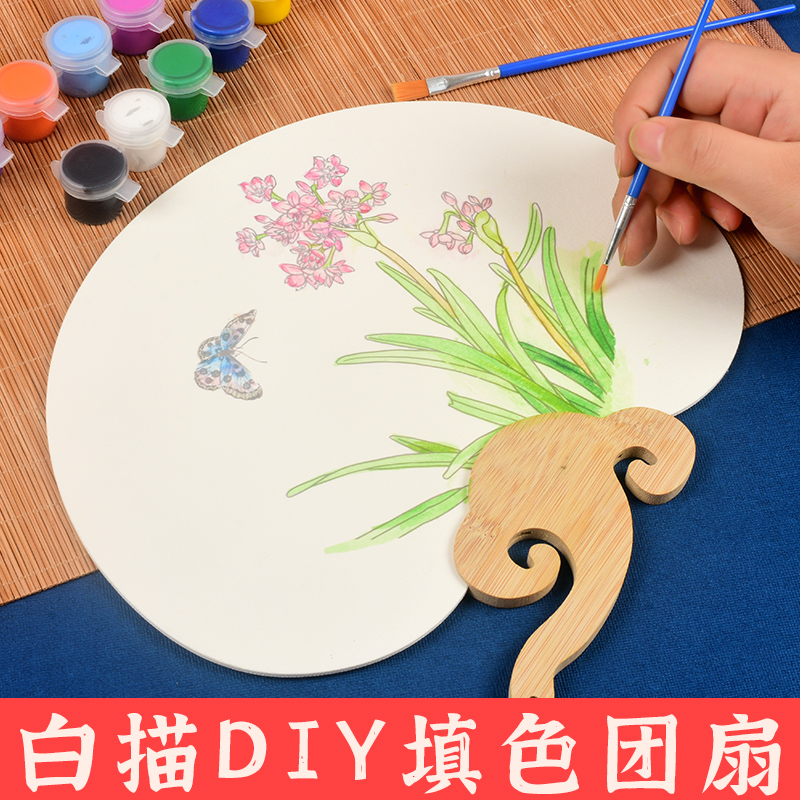 水彩国画空白扇宣纸圆形芭蕉扇子