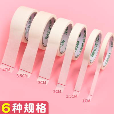 美纹纸喷漆贴边胶带美术生专用
