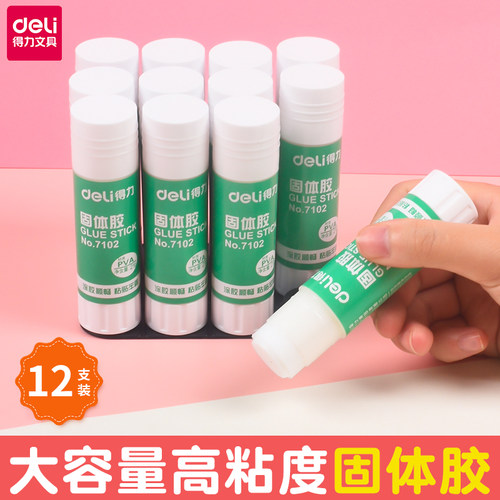 胶棒固体胶强力胶水文具用品