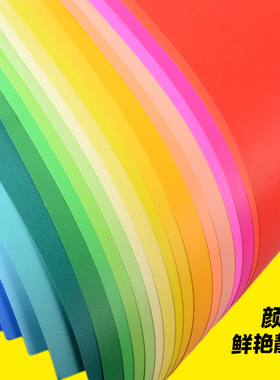 彩色手工硬卡纸4k卡纸儿童幼儿园小学生8ka4纸黑白加厚卡纸绘画纸