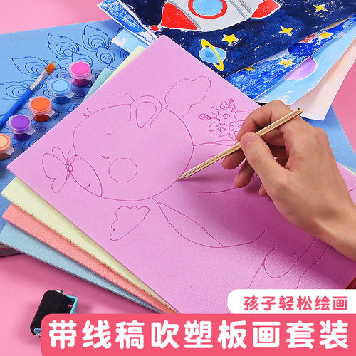 吹塑纸版画套装材料a48k画板