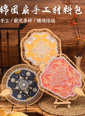 古风宋锦珍珠扇创意中式团扇