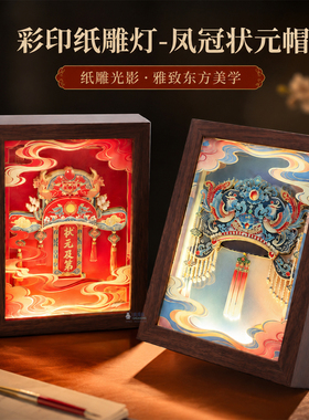 状元帽金榜题名文创diy创意手工伴手礼凤冠工艺品送人毕业礼物