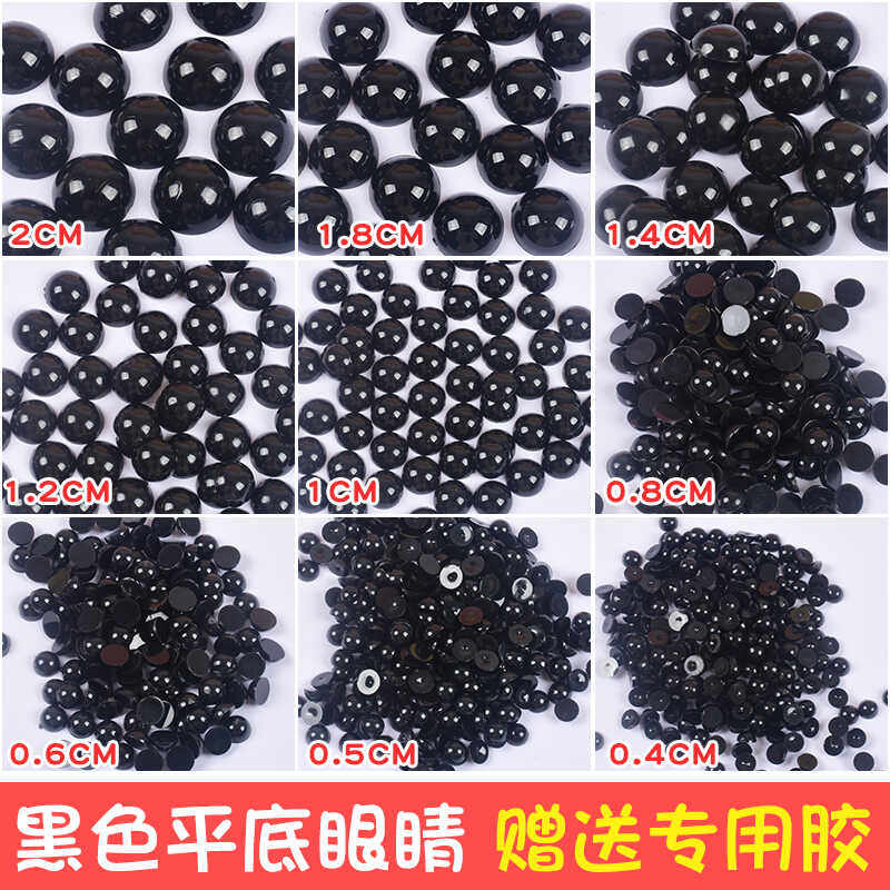 眼珠动物鼻子眼睛diy材料配件