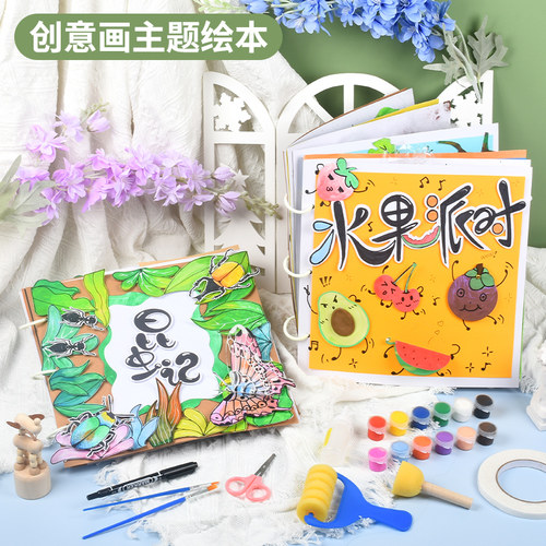 手工diy儿童画画儿童涂色
