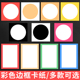 彩色边框手工卡纸儿童学生美术专用纸古风加厚圆形硬卡纸绘画纸