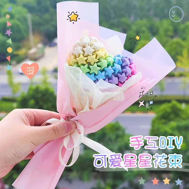 手工花束diy材料包满天星送闺蜜儿童幼儿园教师节自制手工礼物