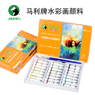 马利水彩颜料 5ml儿童颜料学生美术画画颜料水彩画颜料 初学者套装