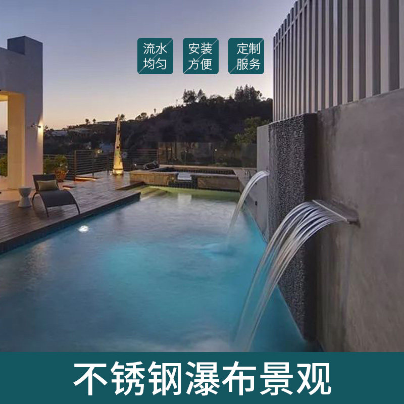 不锈钢瀑布出水口水瀑布水幕墙假山人造水景鱼池庭院造景观水循环
