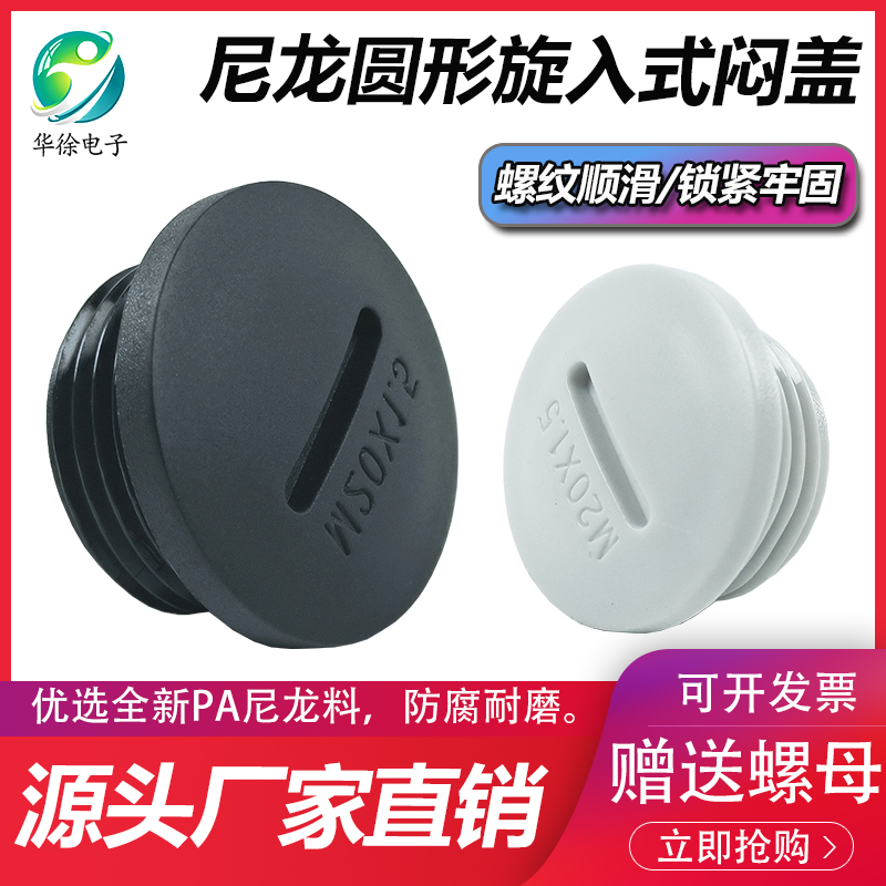 堵孔塞头塑料闷头ACX尼龙堵头